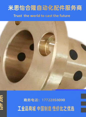 铜套MPTZ25-30/40/50/35mm无油衬套F54*6/25*33*30法兰一体台阶型