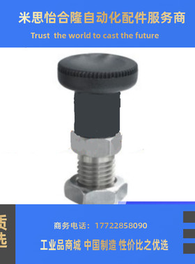 分度销 细牙 平头型 复位型 ZAG05 ZAG06-M10A-M12-M12A-M16-M16A