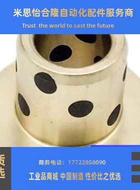 JFB铜套MPFZ12-15/20/25/30无油衬套LHC1212带肩铜合金套内径12mm