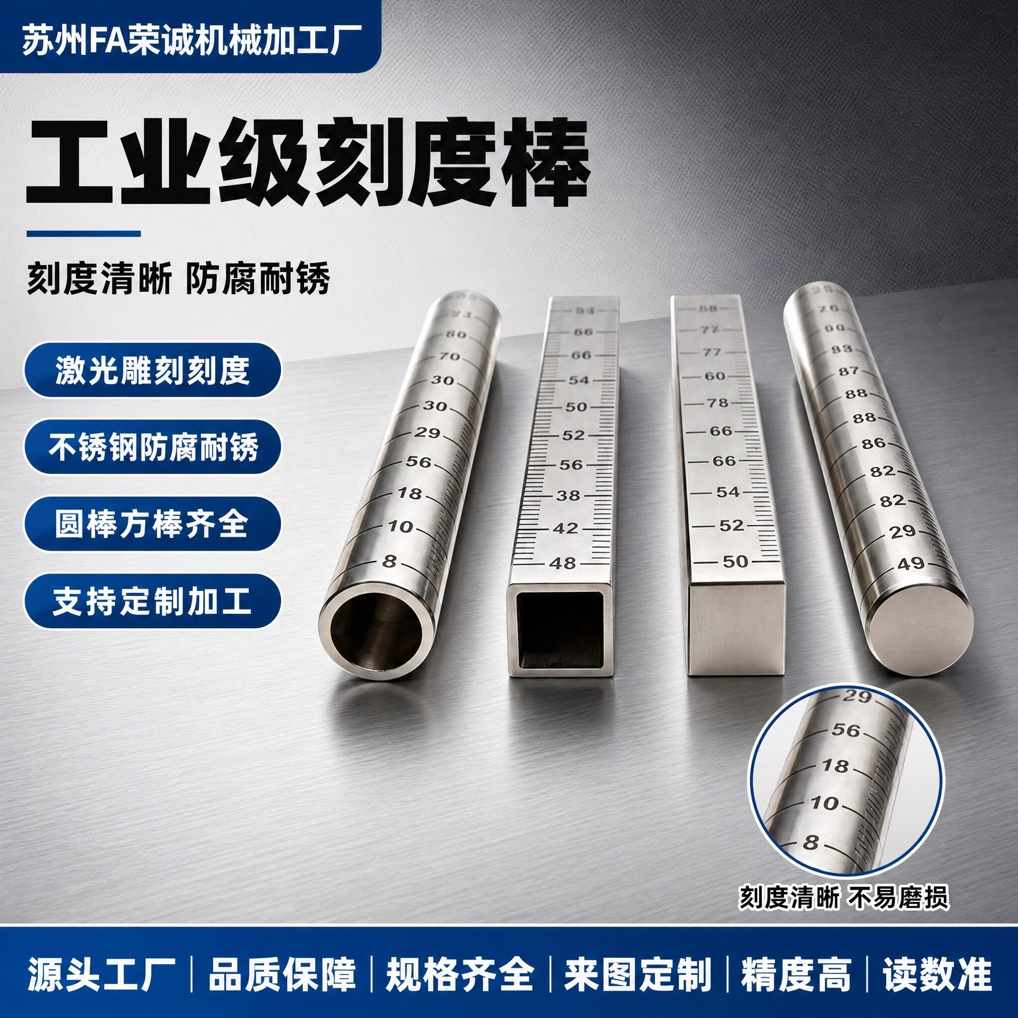定制刻度尺激光刻度棒轴标尺