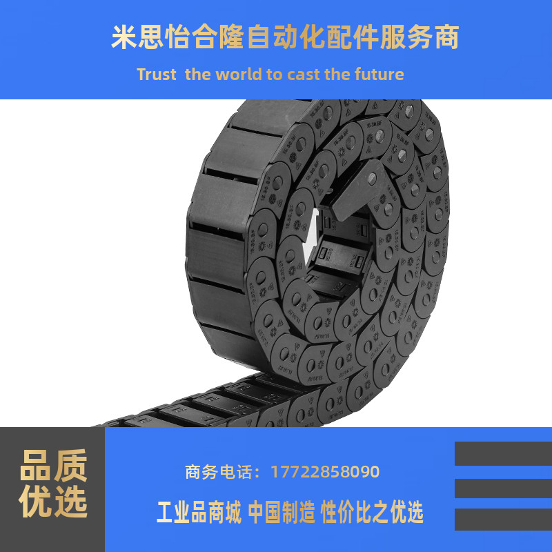 方便型拖链 替代怡合达VAC32-F40-R38/R48-N26/N47/N50-VDC32