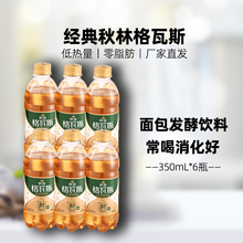 秋林格瓦斯俄式面包发酵饮料哈尔滨特产饮品工厂直发350ml*6瓶装