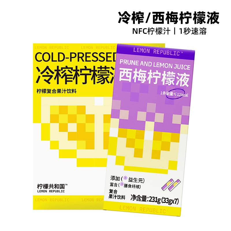 柠檬共和国西梅柠檬液NFC冷榨柠檬汁饮料低卡0脂冲饮便携7条装