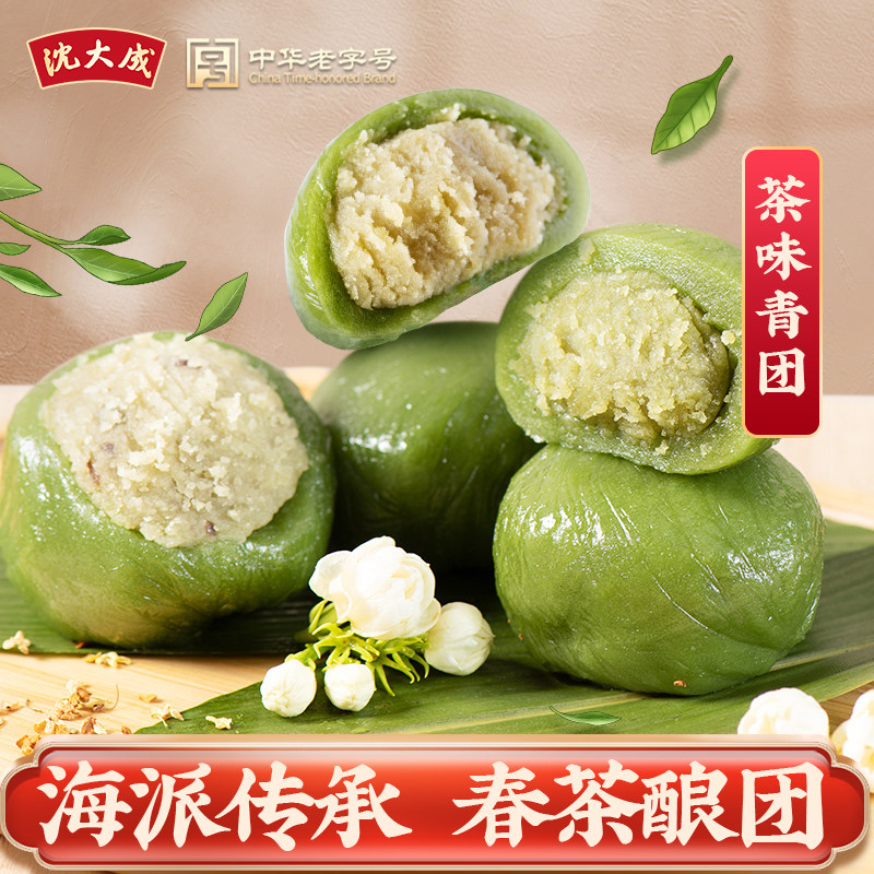 沈大成青团茉莉龙井抹茶青团上海特产艾草零食产乌龙清明糕点糯米
