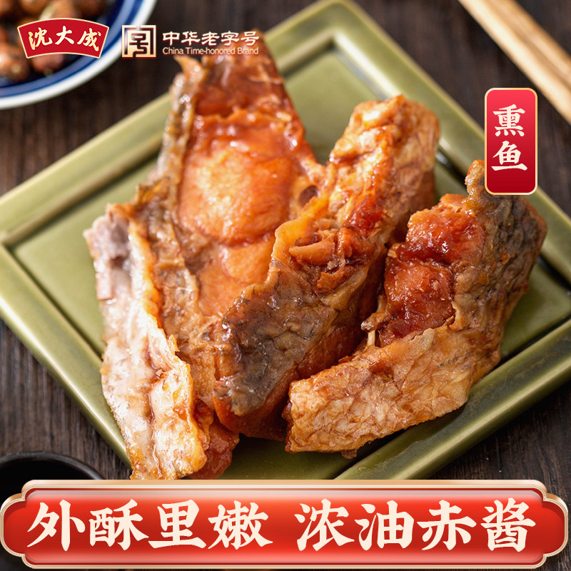 沈大成熏鱼油爆鱼上海特产年货本帮肉类熟食上海风味老字号,水产肉类/新鲜蔬果/熟食,包装鱼类预制菜,淘宝优惠券,粉丝福利购,淘宝优惠卷