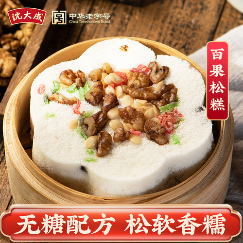 沈大成无糖百果松糕上海重阳糕