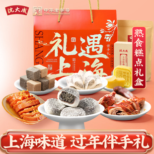 沈大成上海特产熟食年货礼盒酱鸭素食糕点礼盒糖藕双酿团伴手礼盒