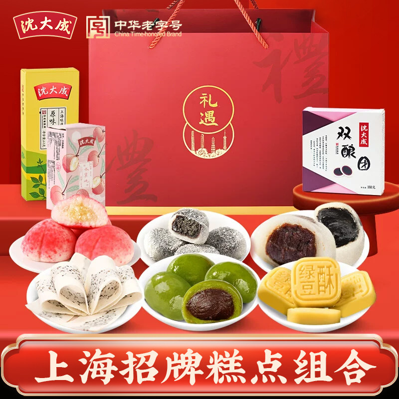 上海特产礼盒青团沈大成老字号糕点点心特色小吃伴手礼零食美食