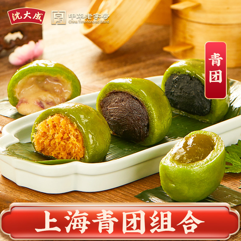 青团沈大成艾草青团蛋黄肉松网红豆沙糯米团子糕点上海特产老字号