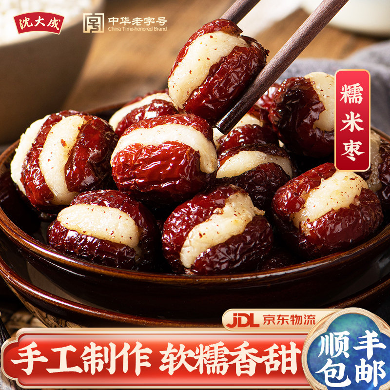 沈大成糯米枣心太软上海特产老字号红枣速冻方便食品软糯点心糕点