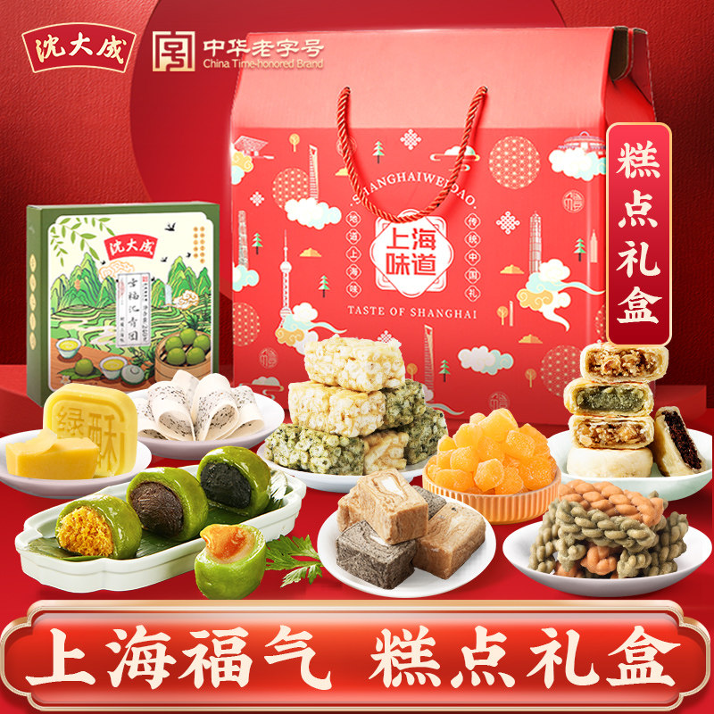 沈大成上海特产礼盒老字号点心礼包传统正宗伴手礼糕点礼盒装