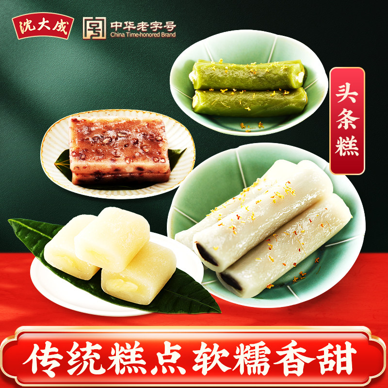 上海特产沈大成条头糕苏式红豆味老式传统城隍庙糕点糯米零食小吃