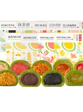 沈大成上海特产传统青团