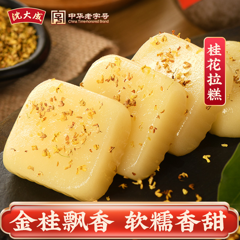 沈大成糕点桂花拉糕糯米糕糕点心网红美食上海特产老字号糕点