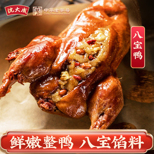 沈大成八宝鸭上海特产糯米八宝鸭葫芦鸭糯米鸭上海特产熟食年货