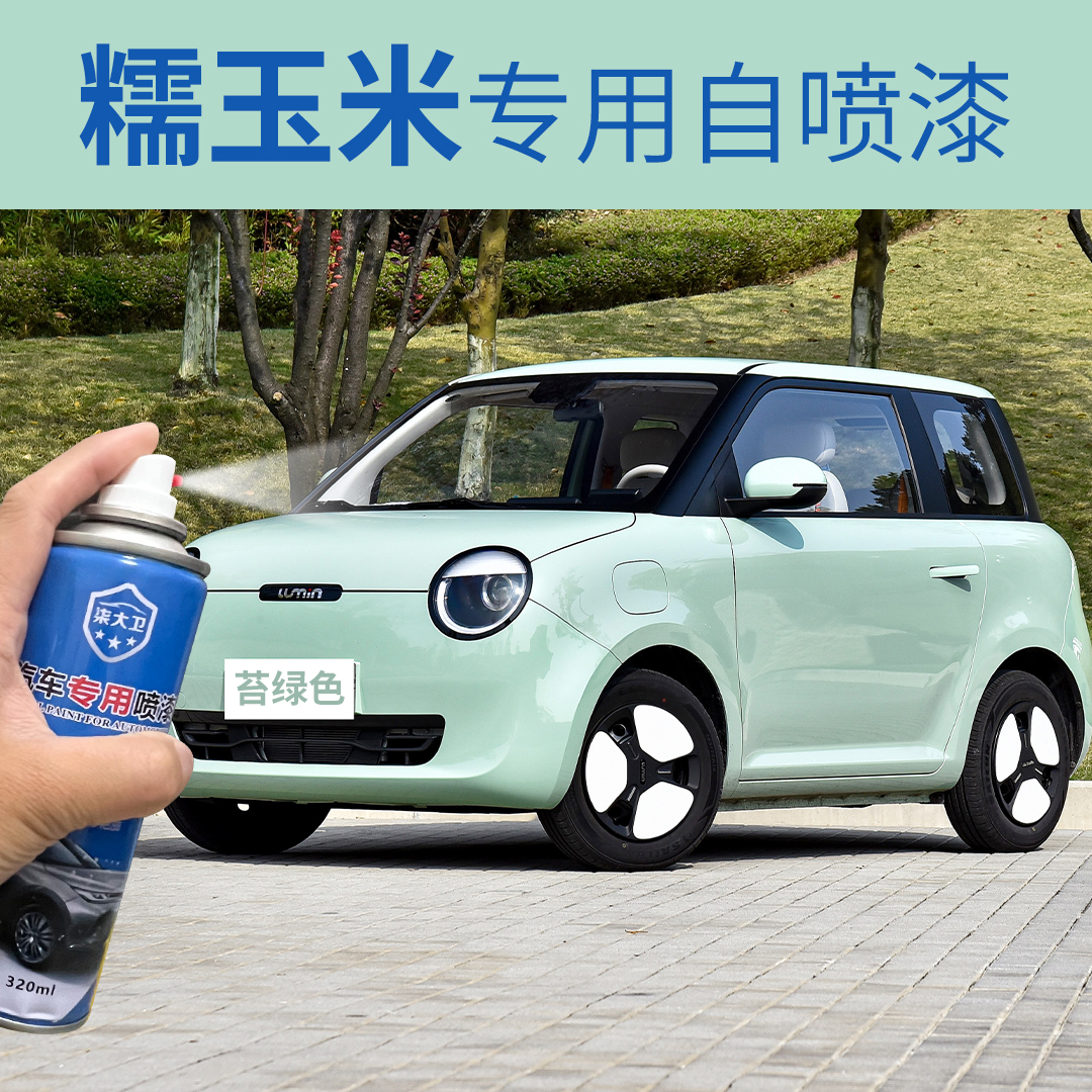 专车专用划痕自喷漆省钱利器