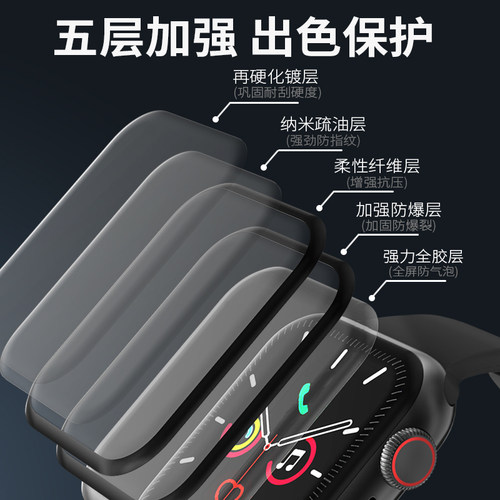 适用applewatch膜iwatch全屏软膜