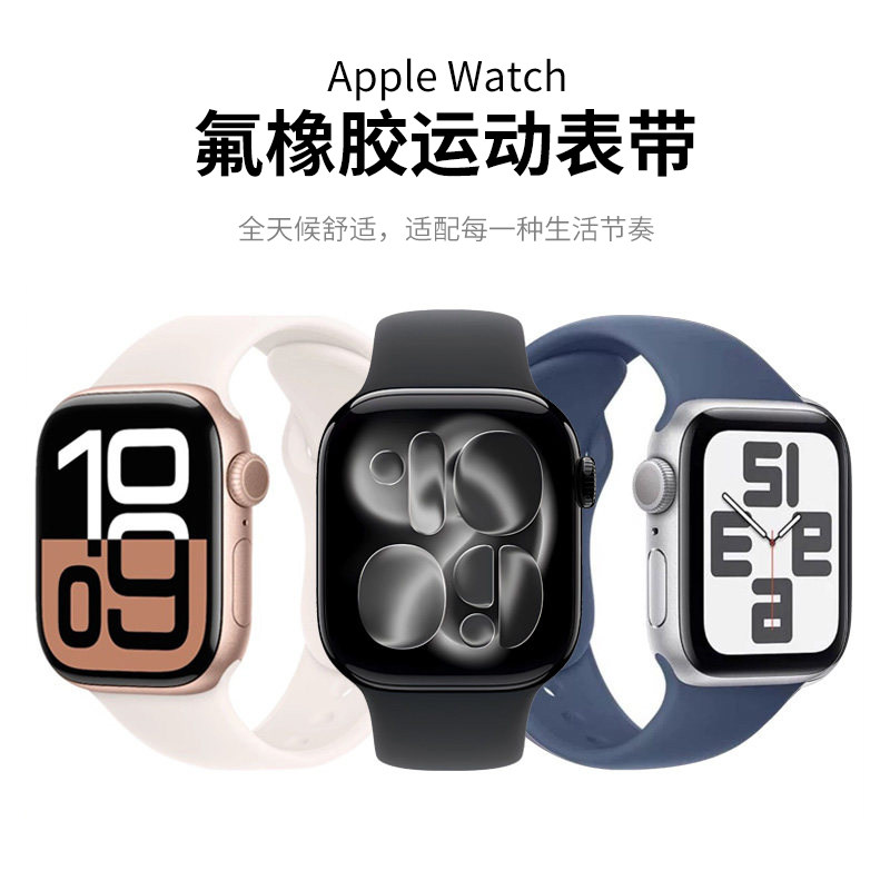 适用AppleWatch Ultra表带氟橡胶苹果s10手表带液态硅胶秋冬运动iwatchS9高级感S11创意ultra2个性男女ultra3