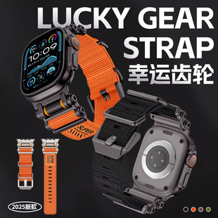 适用苹果AppleWatch表带Ultra3代2幸运齿轮解压iWatchS10手表s9运动S10尼龙s7改装 S8高级s11男女替换腕带夏季
