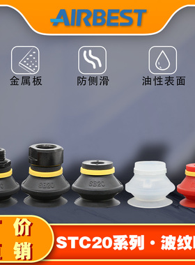 波纹真空吸盘SB20N/WS-G1FM气动双层机械手包装机负压抓取AIRBEST