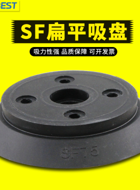 AIRBEST阿尔贝斯SF75/110/150/200-G2/4F通用型气动扁平真空吸盘