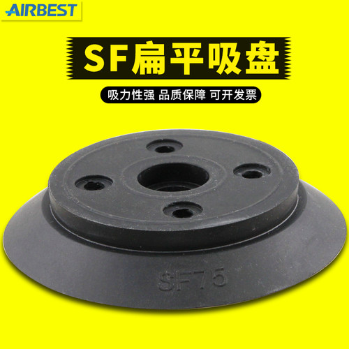 真空AIRBEST气动扁平真空吸盘