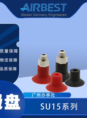 AIRBEST阿尔贝斯SU15N/S/WS-M5M包装机械手小型扁平硅胶真空吸盘
