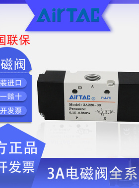 亚德客正品二位三气控电磁阀3A110/210/310控制开关气动机械阀