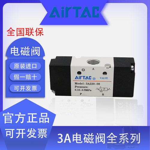 机械阀亚德客开关气动电磁阀
