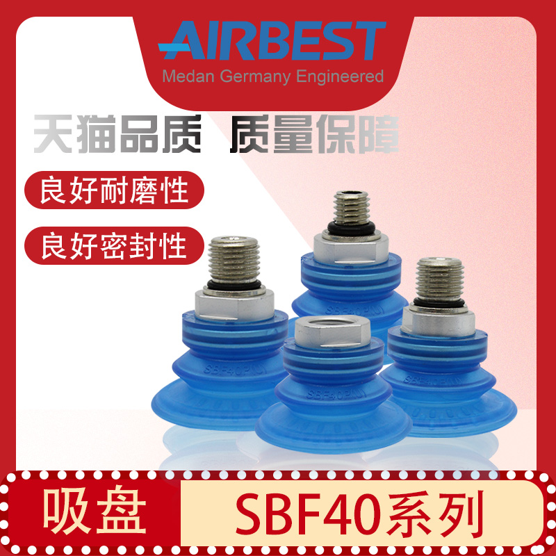 真空吸盘AIRBEST冲压机械手