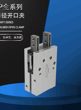 亚德客气动手指HFP10/16/20/25/32/40工业平形宽窄脚机械手气抓夹