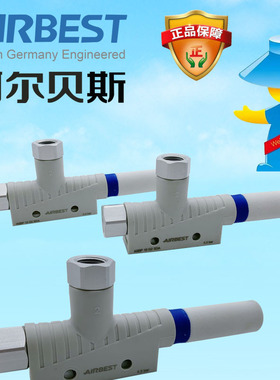 AIRBEST阿尔贝斯ASBP10/15-G2-SDA气动负压小型真空发生器