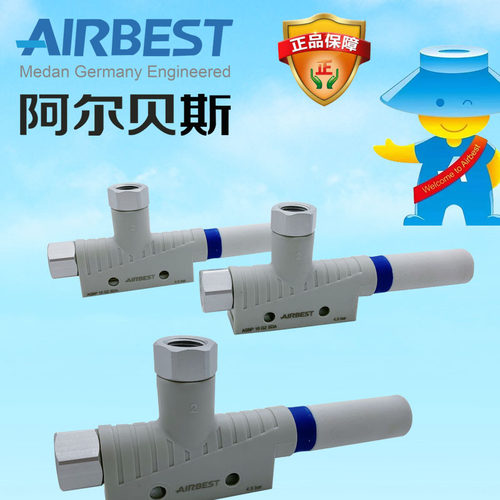 AIRBEST气动负压小型真空发生器