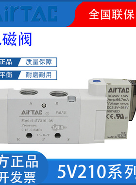 亚德客正品二位五通电磁阀5V21008B/A控制阀工业气动气缸转换开关