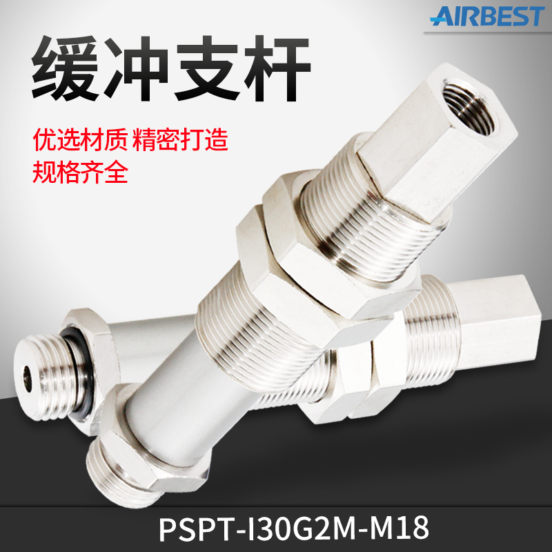 真空吸盘缓冲杆气动阿尔贝斯