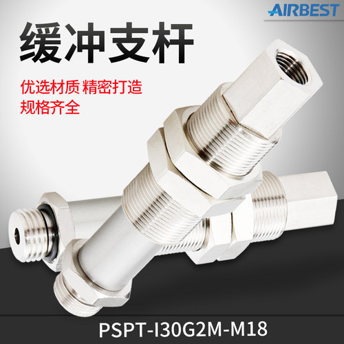 真空吸盘缓冲杆气动阿尔贝斯