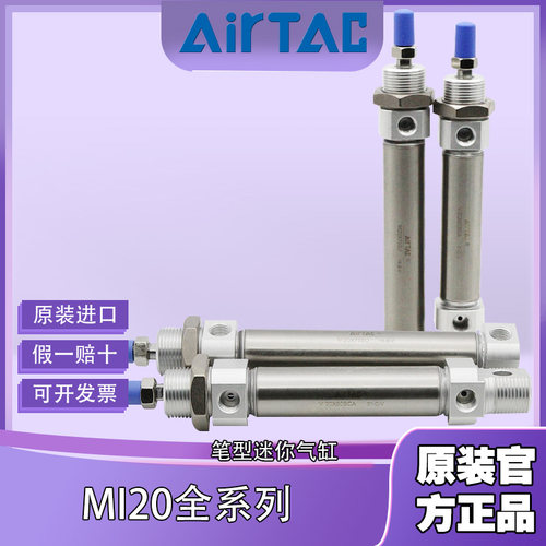 airtac气缸亚德客笔型迷你气缸