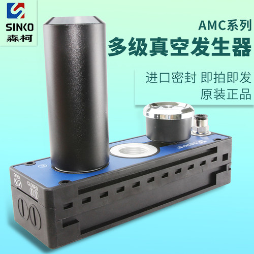 森柯多级真空发生器大流量大吸力