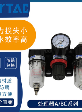 亚德客三联件过滤器AC/BC1500/2000/3000/4000工业气动调减压阀