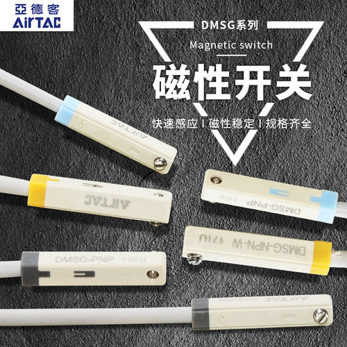 亚德客传感器磁性开关感应器