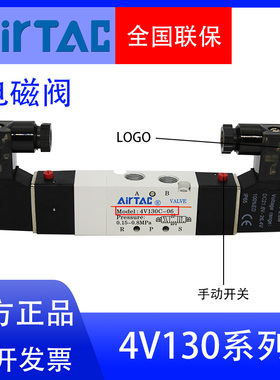 亚德客正品二位五通电磁阀4V13006B/A控制阀工业气动机械气缸开关