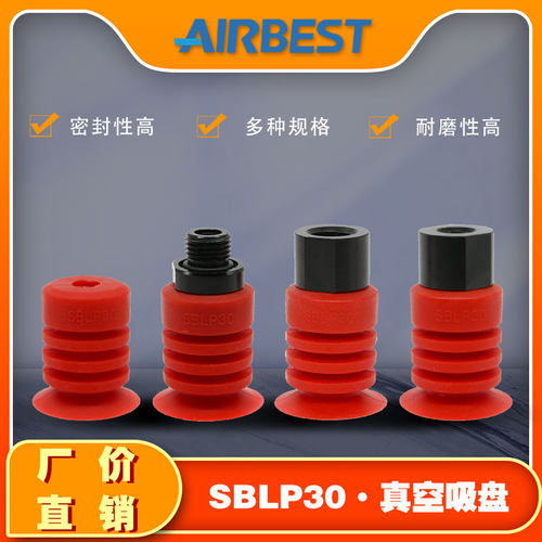 机械手真空吸盘AIRBEST