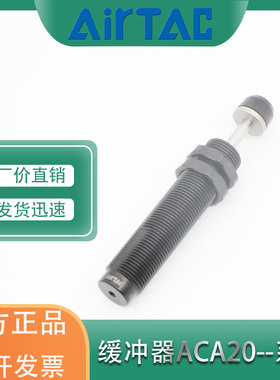亚德客ACA/ACJ2020/25/30/40-1/2/3N油压缓冲器工业气动气缸滑台