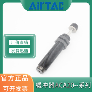 3N油压缓冲器工业气动气缸滑台 亚德客ACA ACJ2020