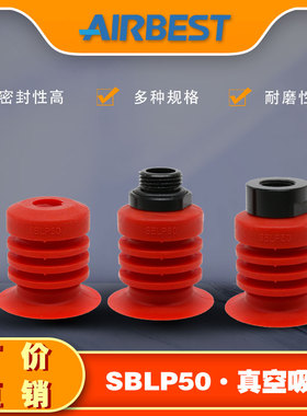 SBLP50S-G2M多层波纹薄膜软包装塑料袋真空吸盘工业机械手AIRBEST