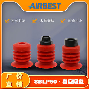 SBLP50S 塑料袋真空吸盘工业机械手AIRBEST G2M多层波纹薄膜软包装