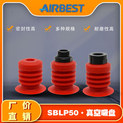 真空吸盘AIRBEST工业机械手