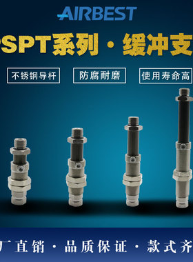 不回转吸盘缓冲杆PSPT-I10/20/30/50RG2M/F-M18机械手金具AIRBEST