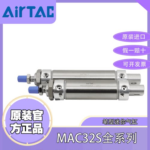 airtac气缸亚德客笔型迷你气缸