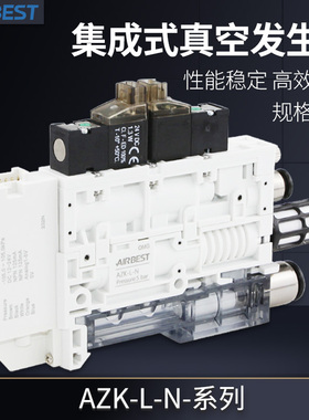 AIRBEST阿尔贝斯AZK-X-S-N带控制阀数显压力开关集成式真空发生器
